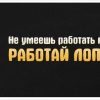 Работа в интернете. Заработать сможет каждый.