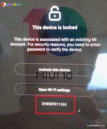 Официальная разблокировка MI-аккаунта с сервера Xiaomi. Разлочка по IMEI