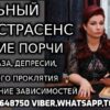 Экстрасенс +380633648750